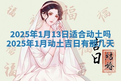 2025年12月15日打麻将打麻将在哪个吉位