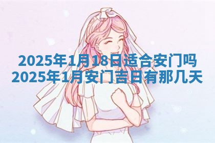 今日万年历2025年6月23日动土吉日,动土好日子查询