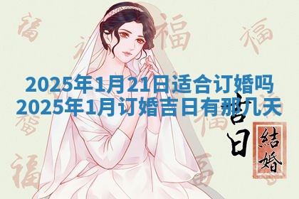 2025年12月21日打麻将在哪个方向详解