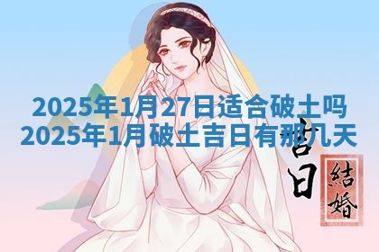 谭姓2026年02月27日出生的男孩子命理分析与起名攻略