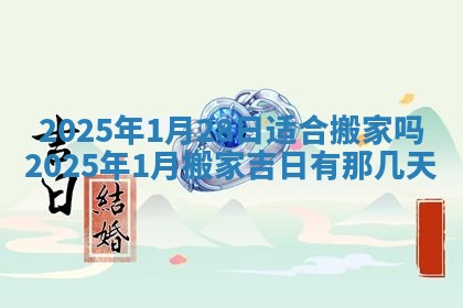 2025年12月18日打牌财神方向