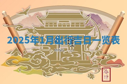 2025年12月13日打麻将财神吉位查询