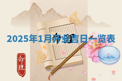 2025年12月13日打麻将财神吉位查询