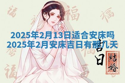 2025年12月19日的打麻将在哪个方位查询
