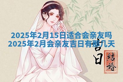 12月17日打麻将财神吉位查询