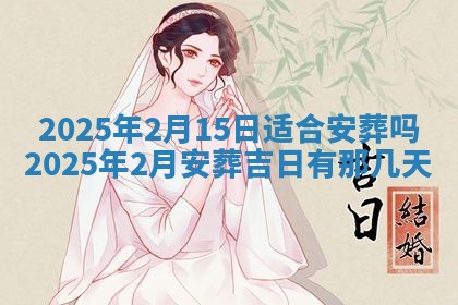 2025年12月19日的打麻将在哪个方位查询