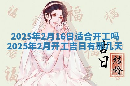 2025年12月15日打麻将打麻将在哪个吉位