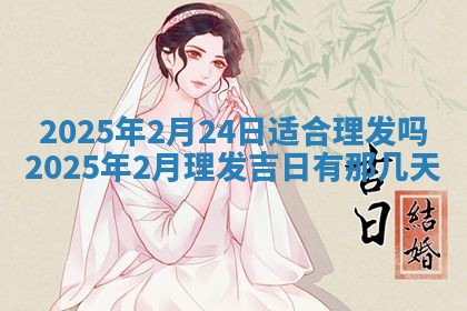 2025年12月21日打麻将在哪个方向详解