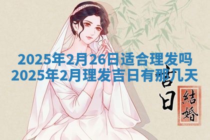 2025年12月19日的打麻将在哪个方位查询