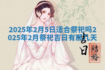 2025年12月20日财神在哪个方位