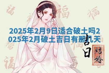 2025年12月21日打麻将在哪个方向详解