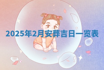 2025年12月16日财神朝向查询