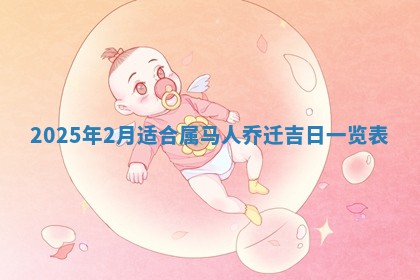 2025年12月20日财神在哪个方位