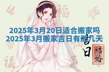 2025年12月21日打麻将在哪个方向详解