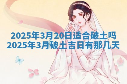 2025年12月15日打麻将打麻将在哪个吉位