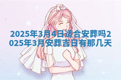 2025年12月15日打麻将打麻将在哪个吉位