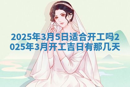 谭姓2026年02月27日出生的男孩子命理分析与起名攻略
