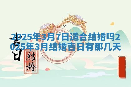 2025年12月18日打牌财神方向