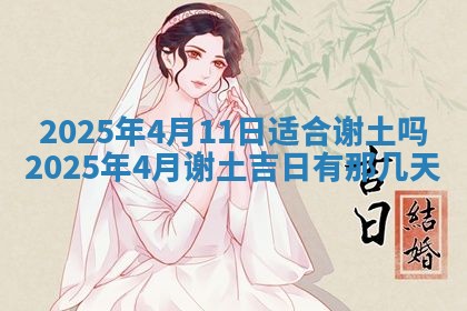 2025年12月21日打麻将在哪个方向详解