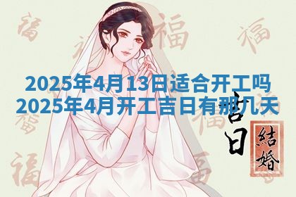 12月17日打麻将财神吉位查询