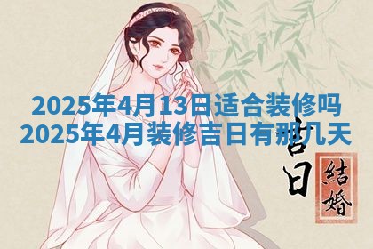 2026年公历3月适合开业的日子