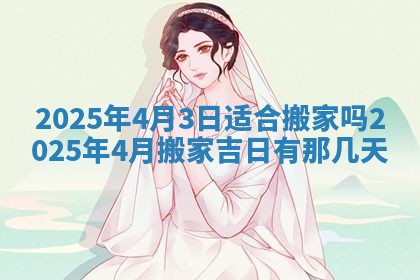 2025年12月21日打麻将在哪个方向详解