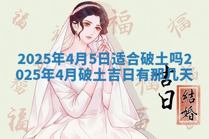 2025年12月15日打麻将打麻将在哪个吉位