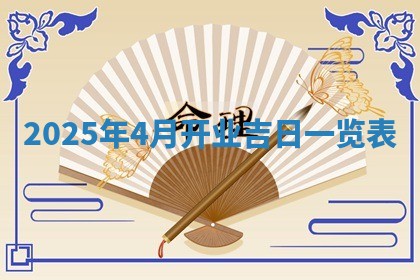 2025年12月16日财神朝向查询