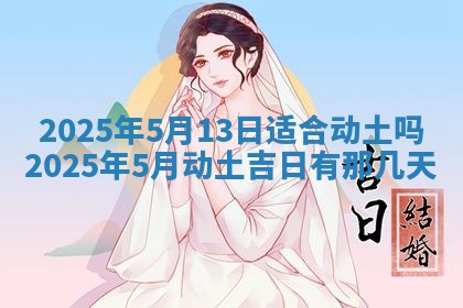 12月17日打麻将财神吉位查询