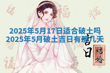 2025年12月15日打麻将打麻将在哪个吉位