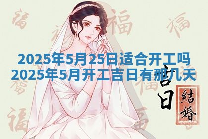 2025年12月15日打麻将打麻将在哪个吉位