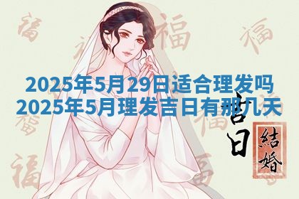 2025年12月19日的打麻将在哪个方位查询