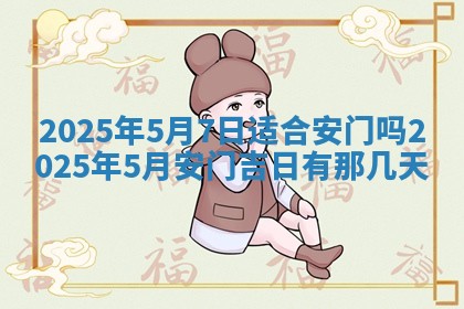 2025年12月19日的打麻将在哪个方位查询