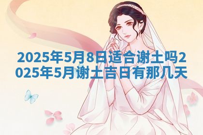 2025年12月19日的打麻将在哪个方位查询