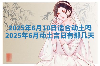 2025年12月18日打牌财神方向