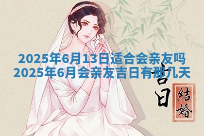 2025年12月21日打麻将在哪个方向详解