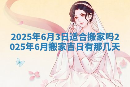 2025年12月19日的打麻将在哪个方位查询