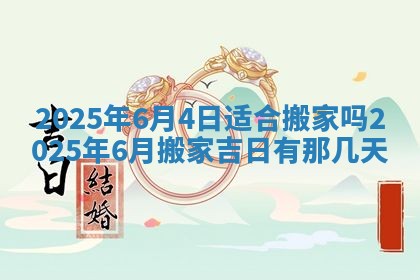 2025年12月19日的打麻将在哪个方位查询