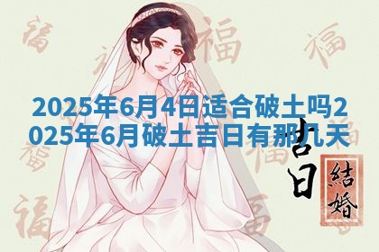 2025年12月21日打麻将在哪个方向详解