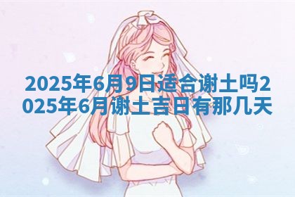 2025年12月19日的打麻将在哪个方位查询