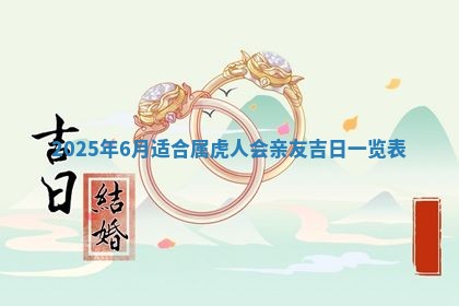 2025年12月16日财神朝向查询