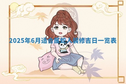 2025年12月15日打麻将打麻将在哪个吉位