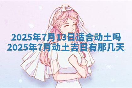 12月17日打麻将财神吉位查询