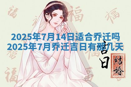 2025年12月15日打麻将打麻将在哪个吉位