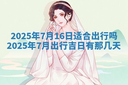 12月17日打麻将财神吉位查询