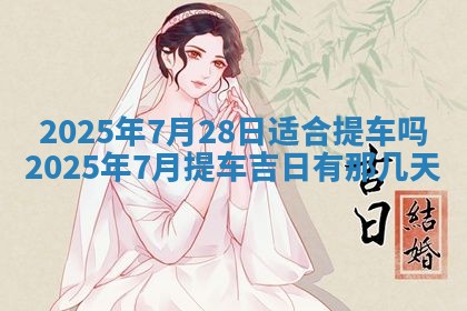 2025年12月19日的打麻将在哪个方位查询