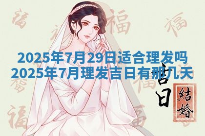 12月17日打麻将财神吉位查询