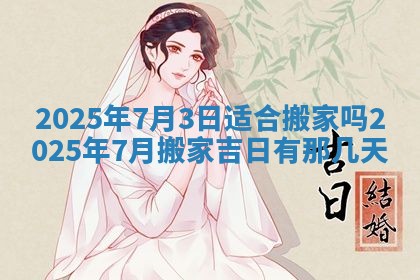 2025年12月21日打麻将在哪个方向详解