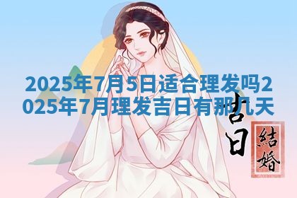 12月17日打麻将财神吉位查询