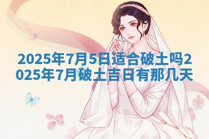 2025年12月19日的打麻将在哪个方位查询